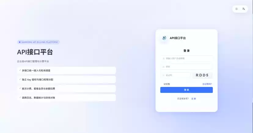 最新楠枫解析计费系统源码 Java+Vue版本