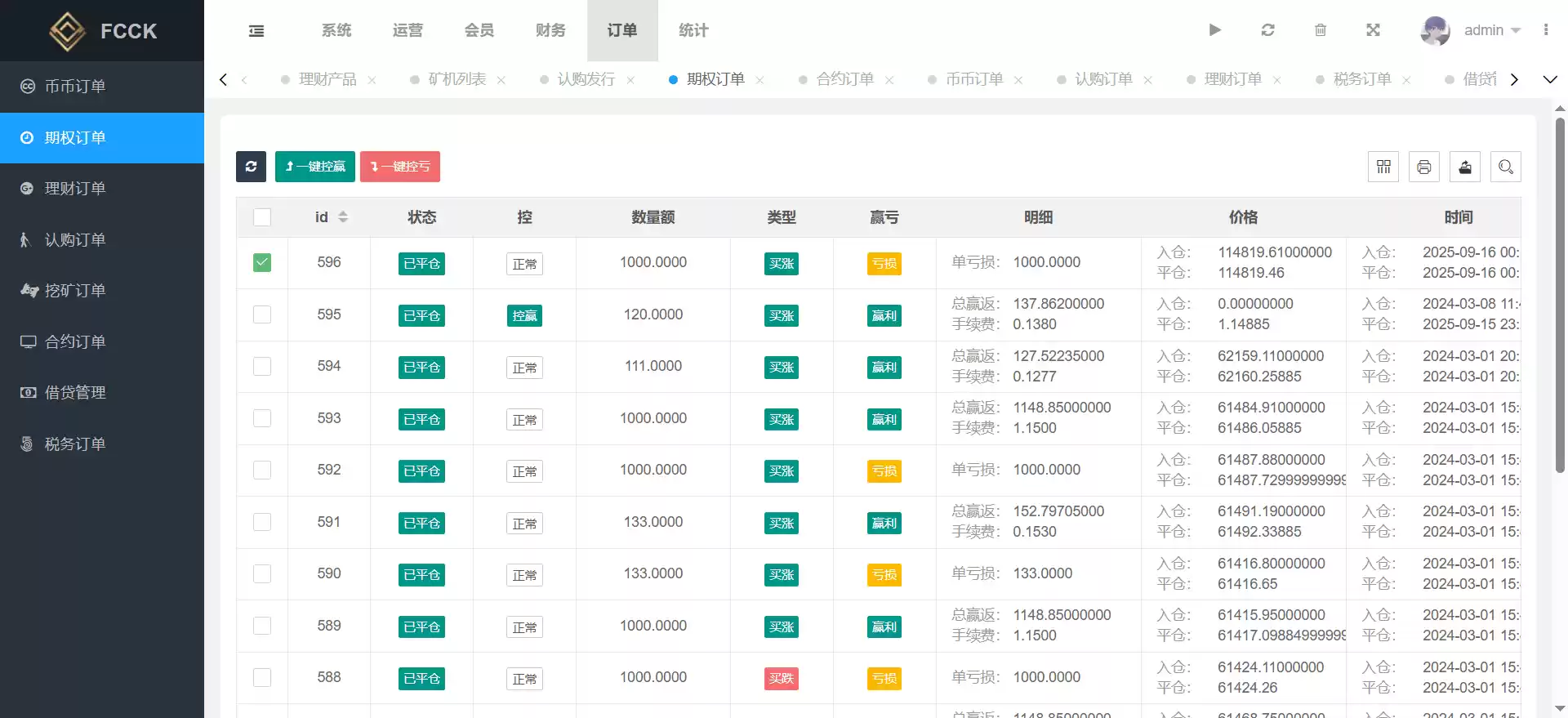 多语言交易所源码/币币交易+期权交易+永续合约+Defi借贷+新币申购+矿机理财/前端uniapp纯源码+后端php
