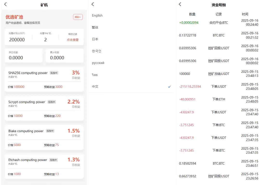 多语言交易所源码/币币交易+期权交易+永续合约+Defi借贷+新币申购+矿机理财/前端uniapp纯源码+后端php