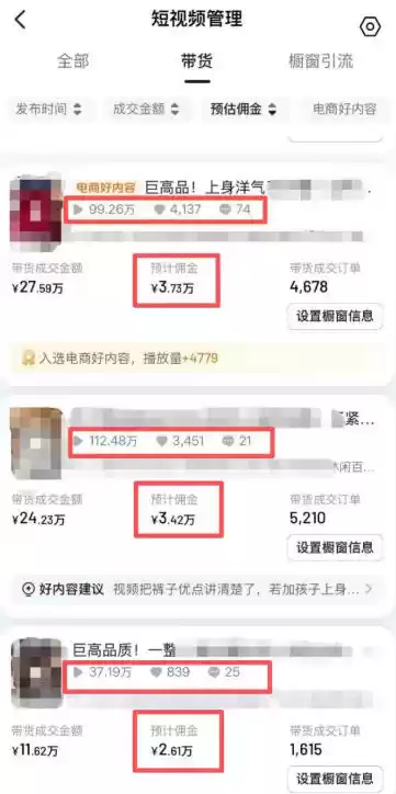 AI服装图文带货教学，2026年3月最新课程和技术，人人都可做带货达人，收益可观好变现