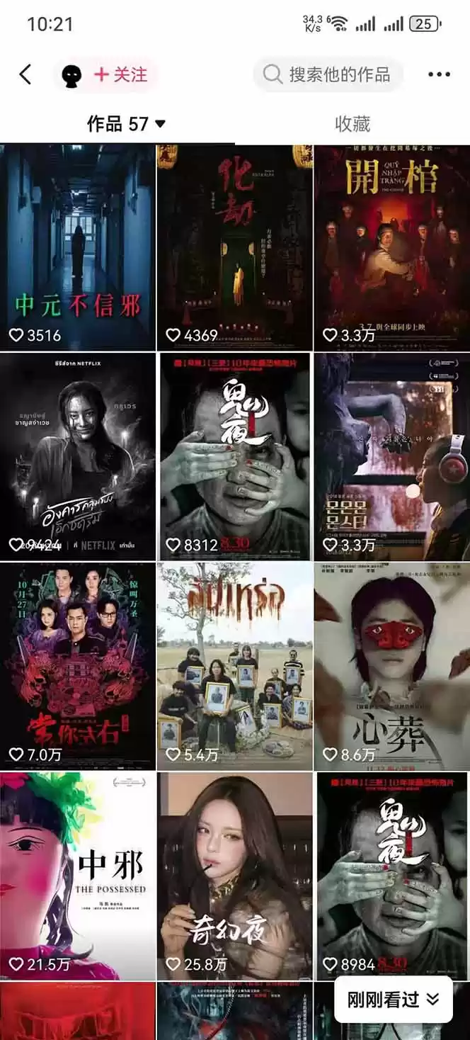 图片[4]-大怨种恐怖解说精选独家课：电影下载+文案配音+片头封面，手把手教你冲击热门分成-星辰轻创网