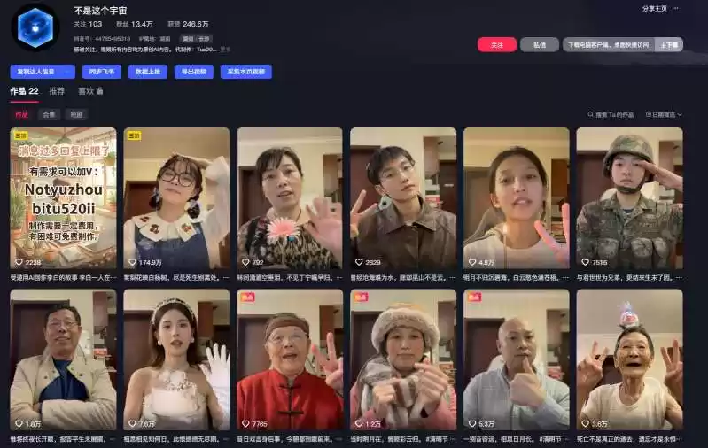 AI亲人复活变身教学，最近超级火爆的项目，涨粉超级快，私域引流代做服务，收徒等